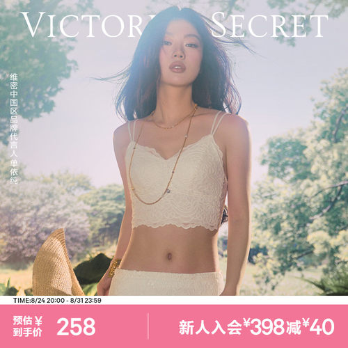 维密浮雕感软蕾丝美背文胸女