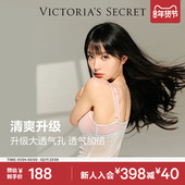 小冰杯5.0印花款 直降188 维密田曦薇同款 文胸内衣女2026年