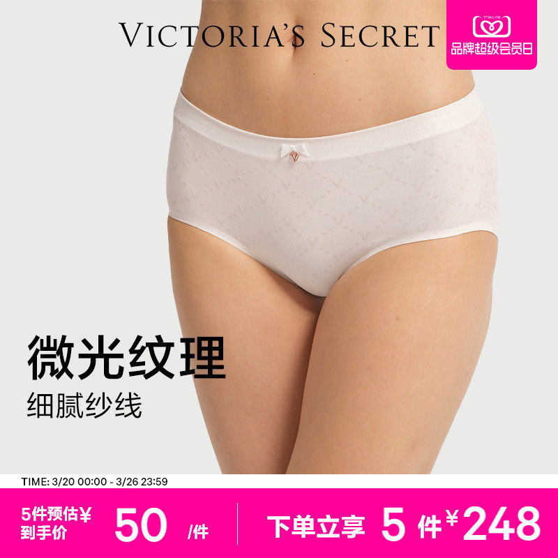 5件248|维密流光内裤精致LOGO纹理提花舒适亲肤三角裤女20