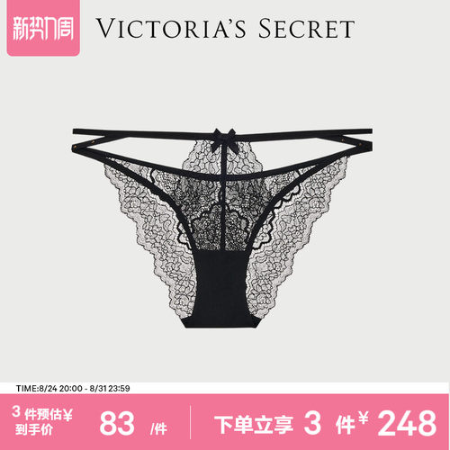 维密蕾丝透明网纱梦幻内裤