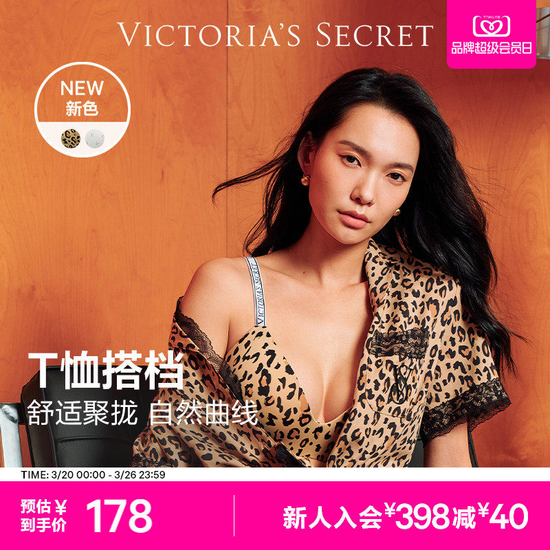 维密LOGO字母肩带聚拢文胸性感无痕T恤搭档隐形粉底液内衣女