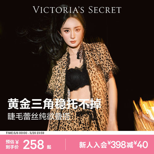 维密小睫毛性感纯欲抹胸文胸