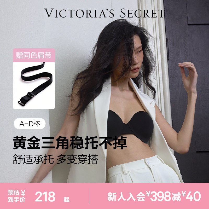 直降218|维密美背蹦迪文胸防滑速干无肩带抹胸聚拢无痕粉底液内衣