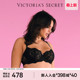 维密大秀系列梦幻蕾丝1 2罩杯无衬垫文胸内衣女