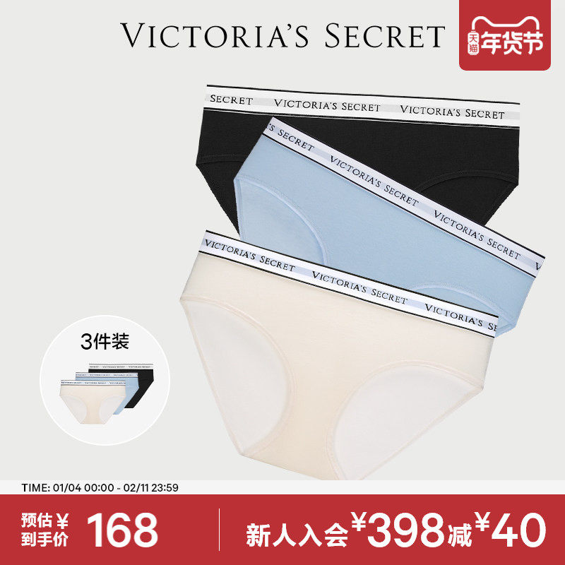 维密3件装时尚舒适棉质LOGO字母腰带中腰性感三角裤内裤女