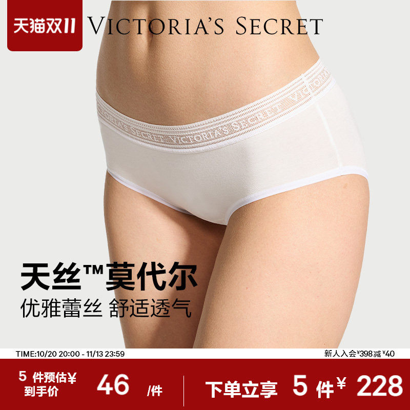 5件228|维密天丝莫代尔7A抗菌三角裤经典女士内裤LOGO蕾丝舒适