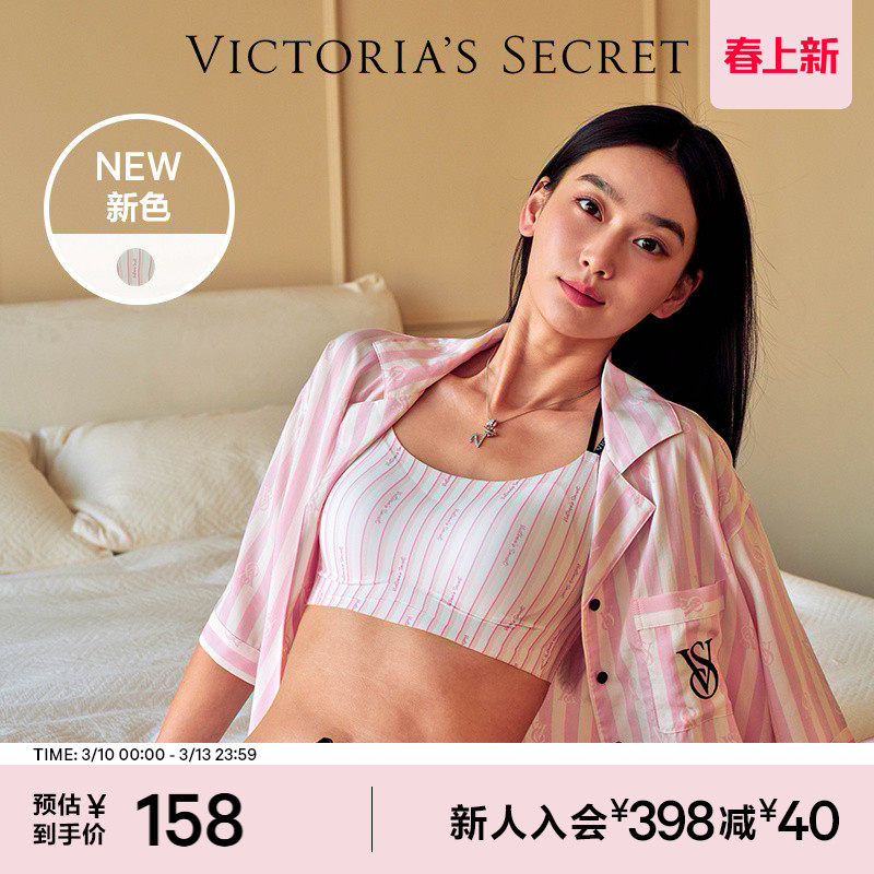 维密果冻条软支撑内衣无痕字母肩带美背背心式细肩带薄款文胸女