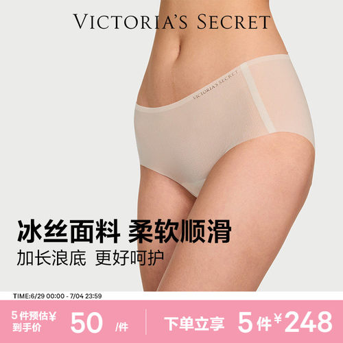 维密冰丝柔软顺滑三角裤内裤女