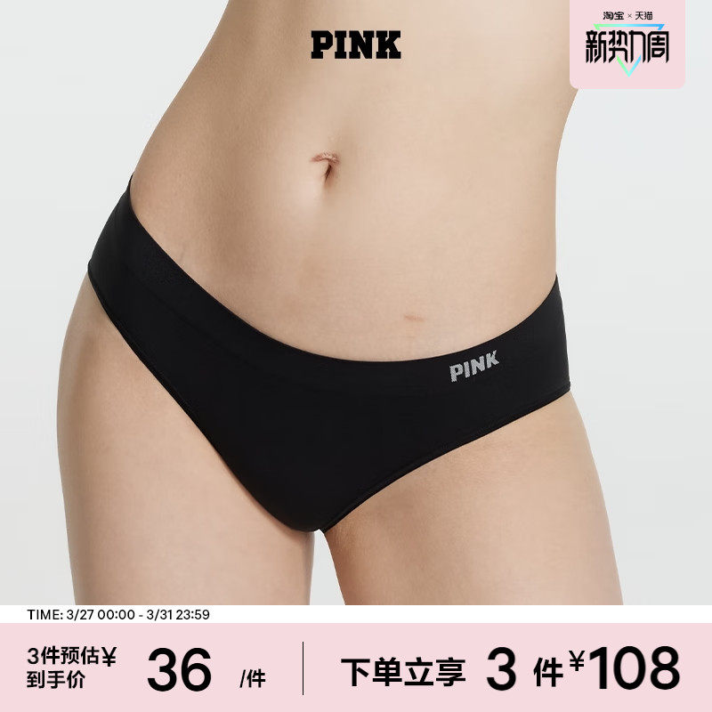 3件108|维密PINK 少女LOGO舒适内裤抗菌无痕女士三角裤
