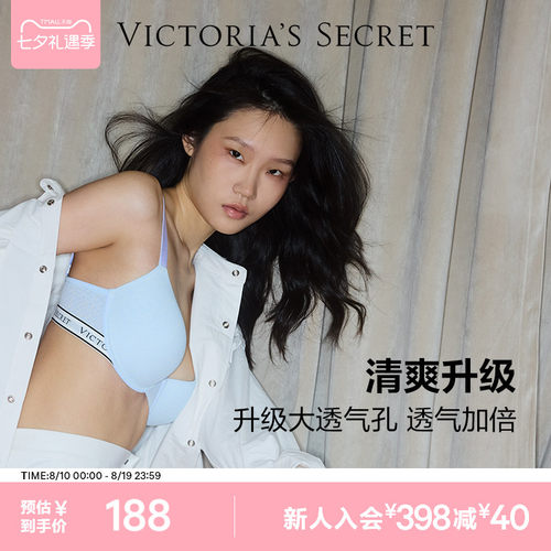 维密小冰杯5.0印花款文胸内衣