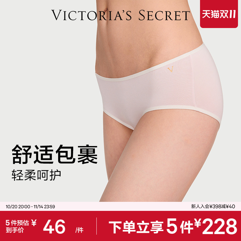 维密全新天丝绵柔莫代尔抗菌内裤
