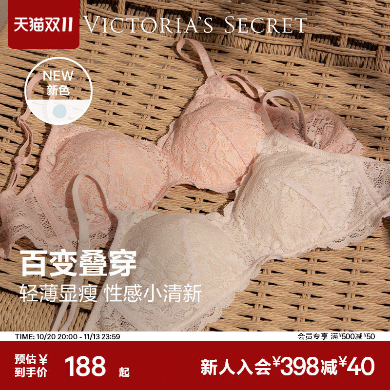 直降188|维密杨幂同款格蕾丝LOGO肩带轻薄透气蕾丝显瘦美背文胸女