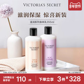 3件328 维密巴西树莓香氛滋润身体乳滋润保湿