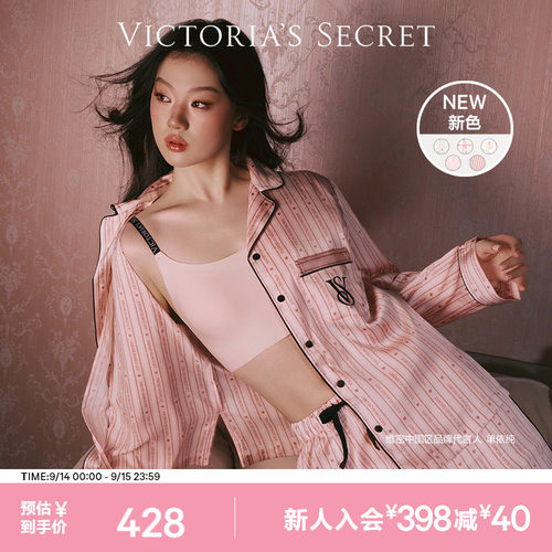 维密水光绸缎面丝滑长袖长裤睡衣