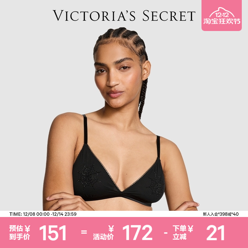 维密闪亮超薄三角杯文胸