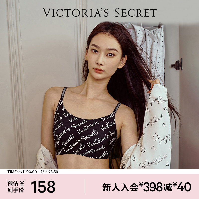 直降158|维密果冻条字母肩带内衣背心式运动软支撑可外穿文胸女26