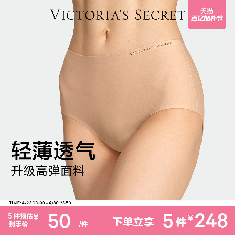 5件248|维密无尺码无痕内裤舒适中腰弹力包臀三角裤女