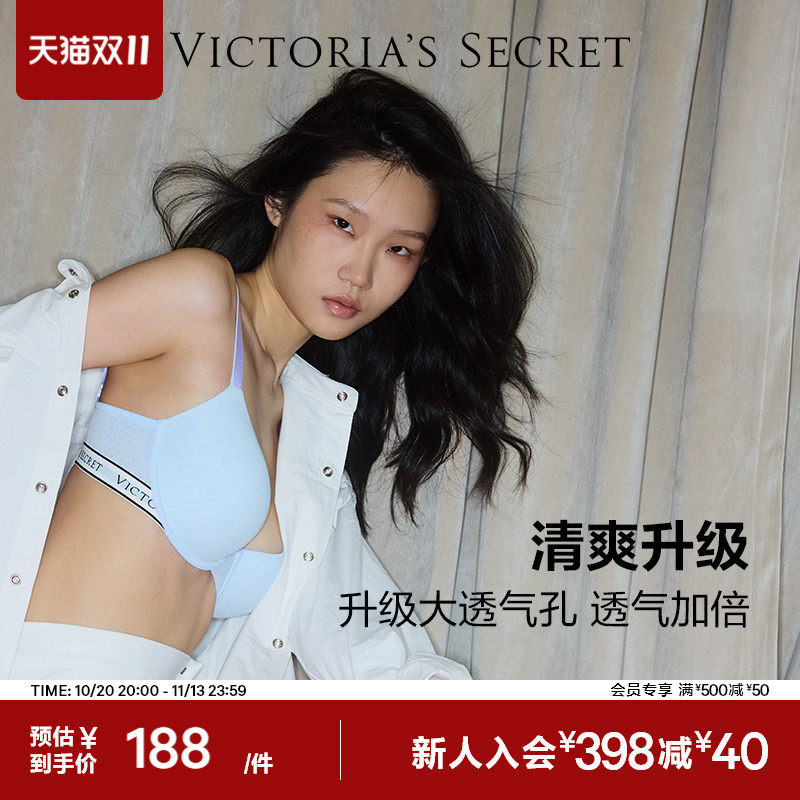 直降188|维密小冰杯5.0印花款文胸大胸舒适无痕透气内衣女