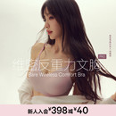 维密明星同款 果冻条反重力PRO文胸小胸微聚拢无痕背心内衣女