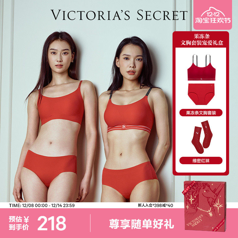 维密果冻条文胸套装宠爱礼盒