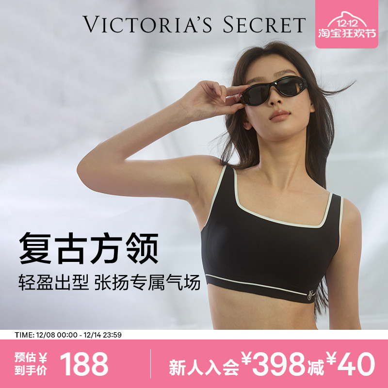 维密果冻条方领文胸套装双尺码可外穿软支撑无痕运动内衣套装女