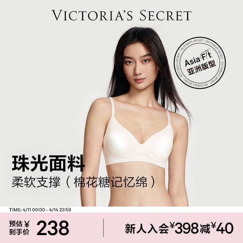 直降238|维密梦幻系列棉花糖文胸柔光软支撑无痕内衣女