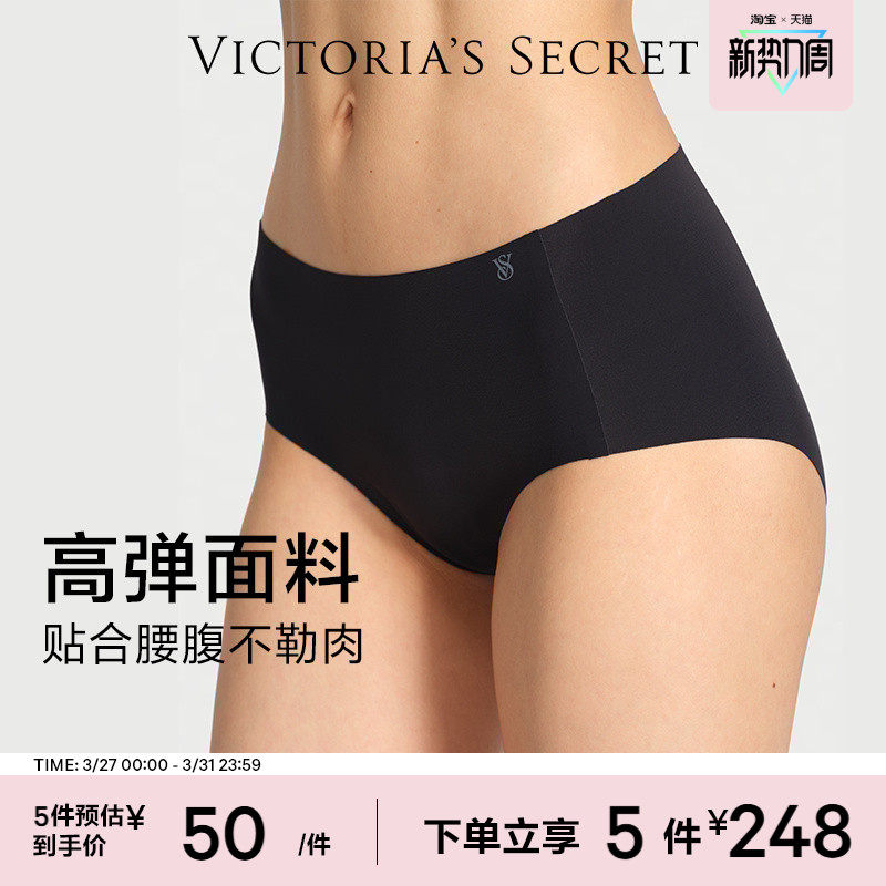 5件248|维密5A抗菌内裤高弹无痕轻薄无感中腰包臀三角裤女26