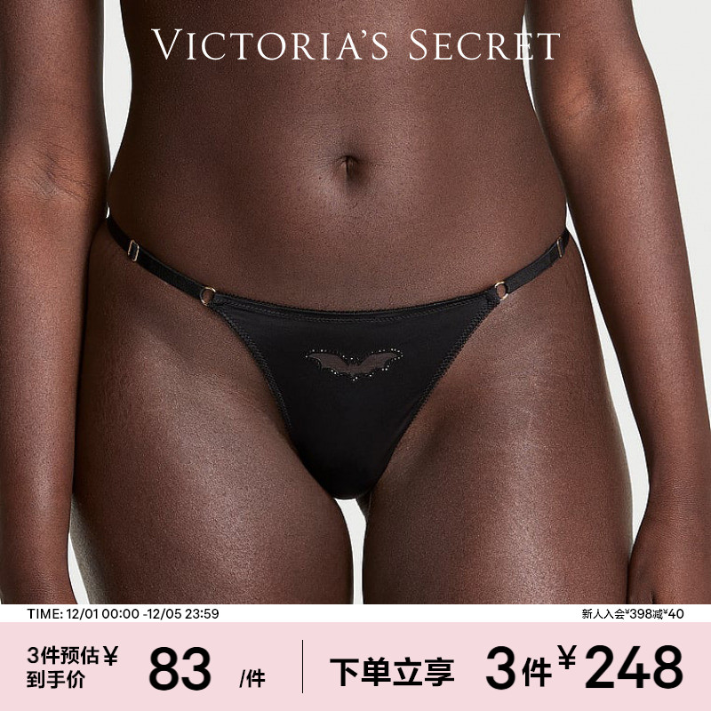 维密舒适低腰细线丁字裤