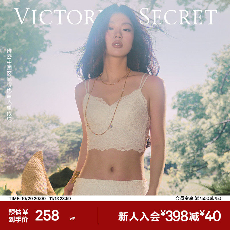 维密单依纯同款浪漫蕾丝浮雕质感可外穿美背文胸一体内衣女薄款