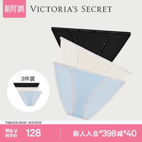 维密天丝莫代尔抗菌内裤女