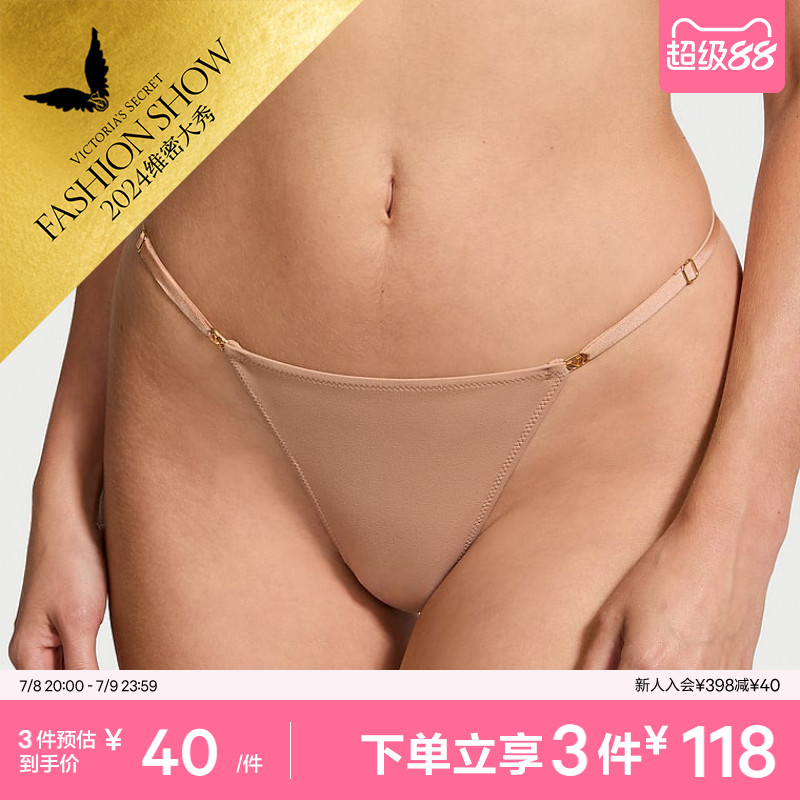 维密轻薄网纱拼接性感细带三角裤