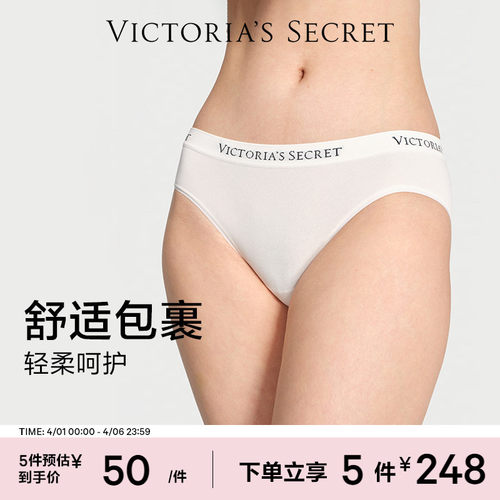 维密抗菌简约LOGO低腰三角裤