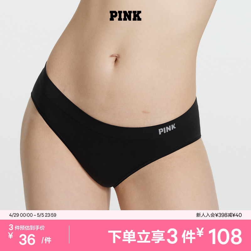 3件108|维密 PINK 少女LOGO舒适抗菌无痕女士内裤三角裤新款