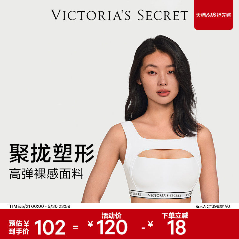 3折起|维密镂空聚拢高弹运动文胸内衣女夏薄款2026