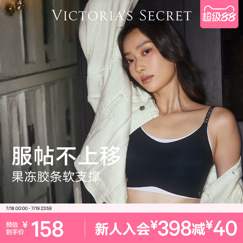 维密果冻条字母肩带软支撑背心