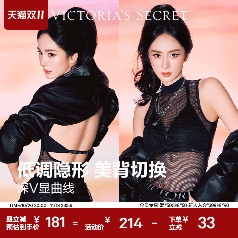 维密杨幂同款深V大美背文胸速干舒适性感薄款低领内衣女