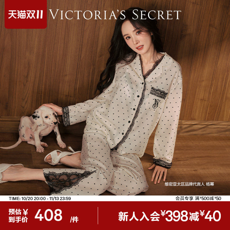 直降408|维密杨幂同款宅度假系列天丝云柔长袖长裤睡衣套装女26