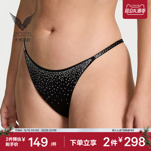 维密闪亮性感低腰舒适内裤