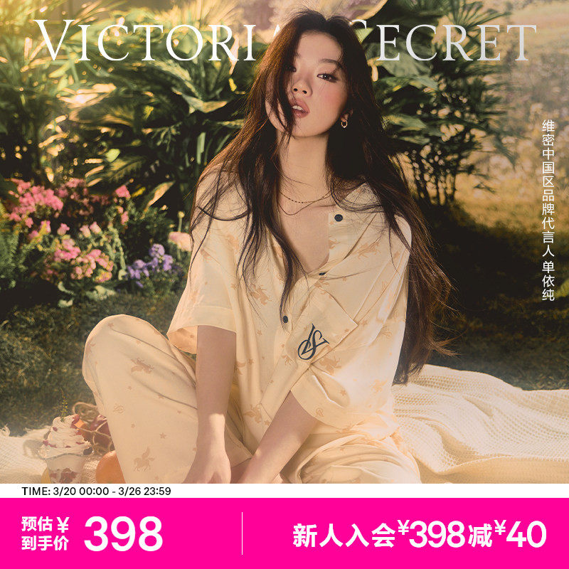 维密 单依纯同款宅度假天丝云柔动物印花廓形短袖睡衣家居服女26