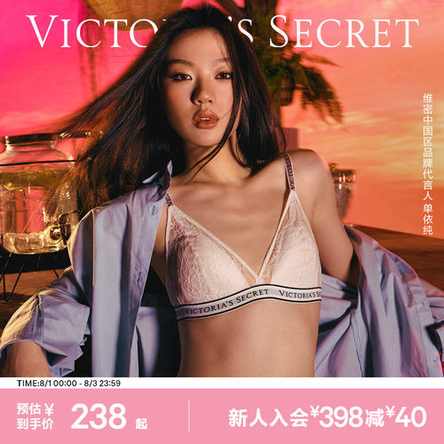 维密ACE三角杯蕾丝叠穿文胸