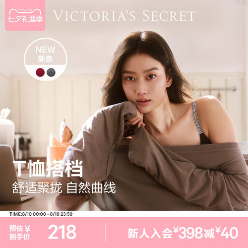 维密logo字母肩带文胸套装