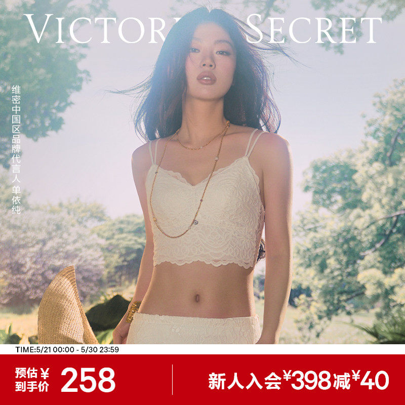 维密 单依纯同款浪漫蕾丝美背文胸浮雕质感外穿一体内衣女夏薄款