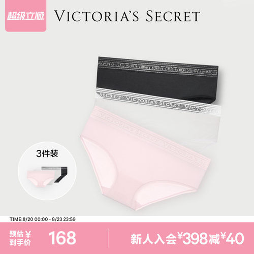 维密天丝莫代尔舒适包臀三角裤女