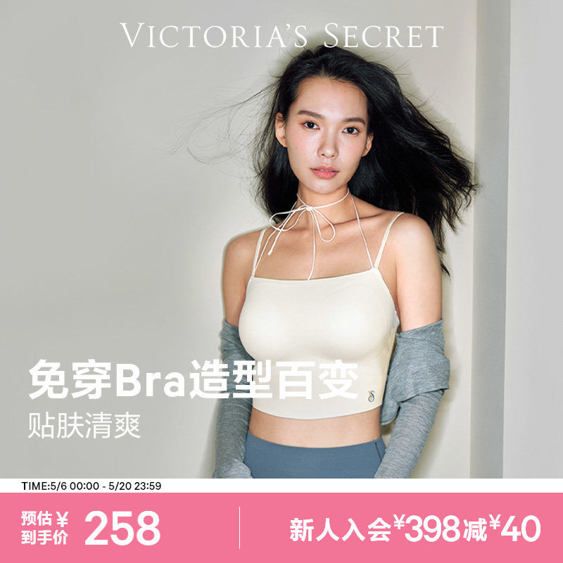 直降258|维密百变细肩带穿搭背心文胸一体凉感透气舒适内衣女26