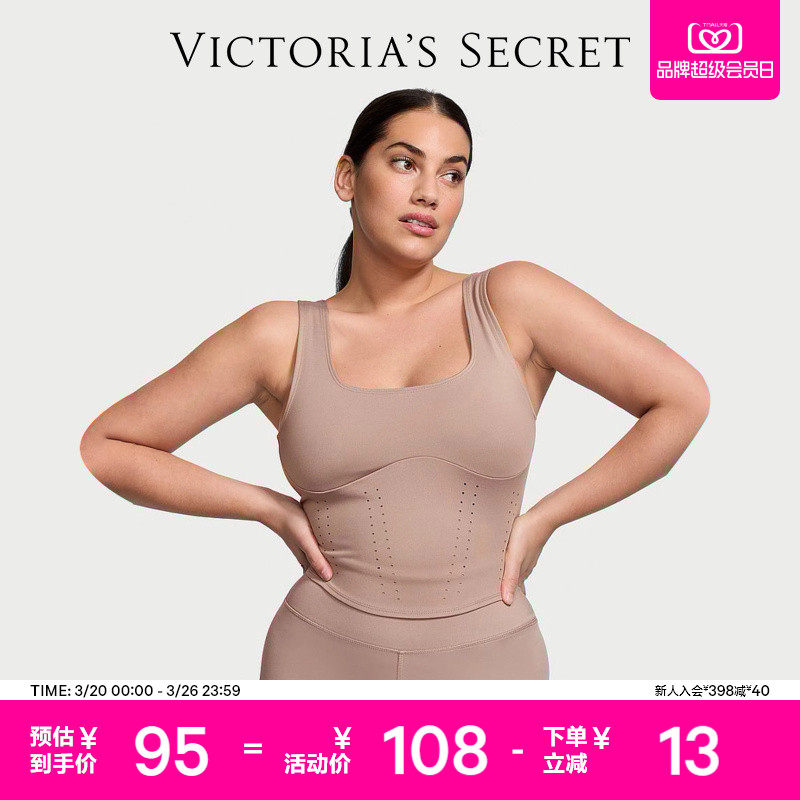 5折起|维密舒适时尚休闲轻盈方领缕空网眼背心女