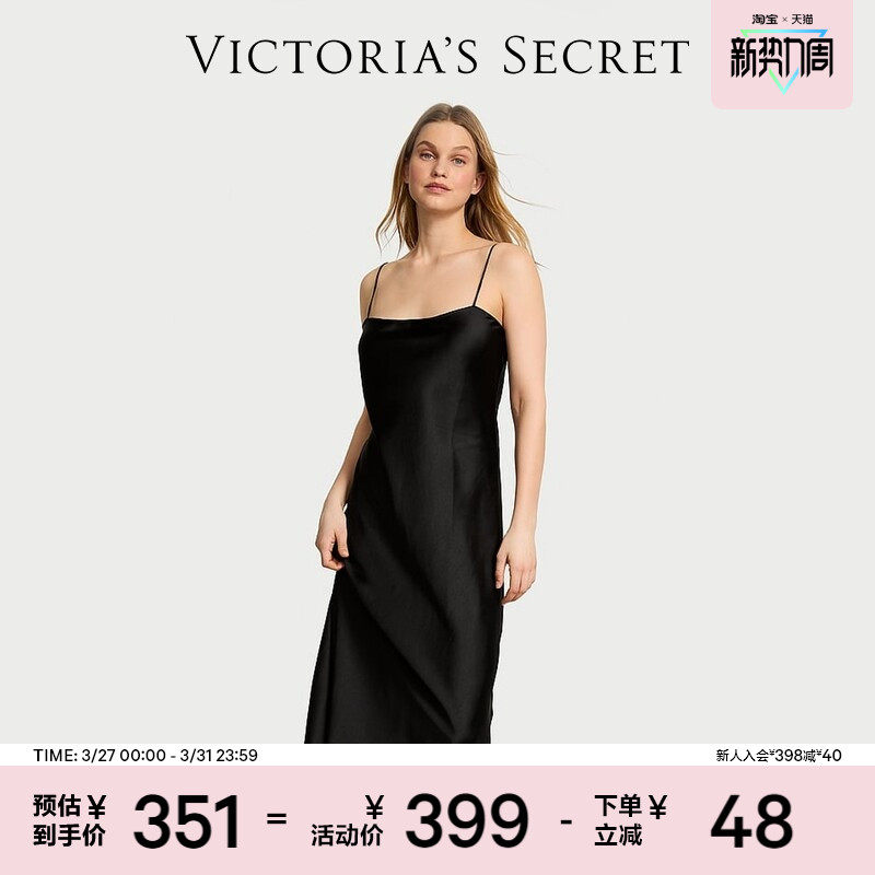 5折起|维密奢华缎面舒适可调节肩带长款睡裙女2026