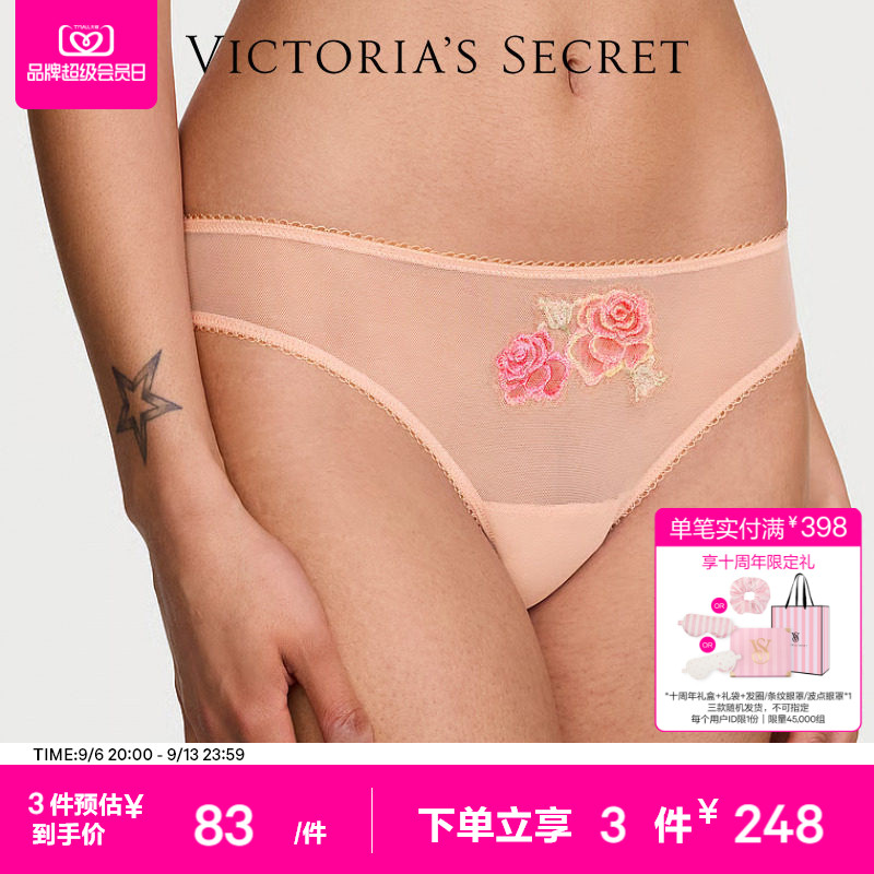 3件248|维密轻薄网纱低腰比基尼内裤三角裤女2026夏