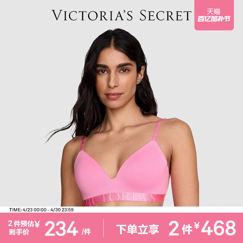 2件468|维密LOGO弹力下围舒适薄款/聚拢文胸内衣女2026夏