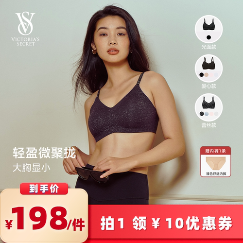 【所有女生的衣橱直播间】维密 反重力系列无钢圈文胸PRO/MAX内衣