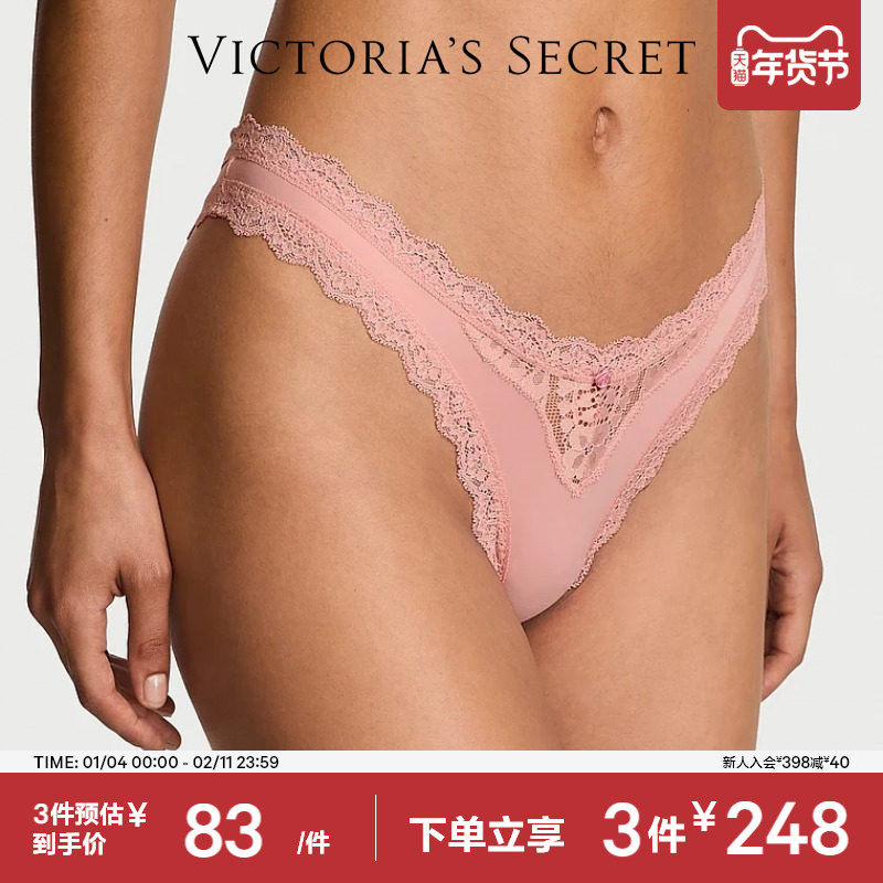 3件248|维密蕾丝低腰舒适简约包臀内裤女2026,女士内衣/男士内衣/家居服,女丁字裤,淘宝优惠券,粉丝福利购,淘宝优惠卷